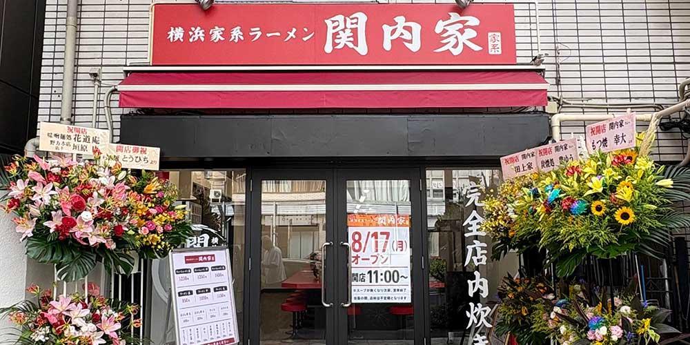 株式会社湘南フーズ