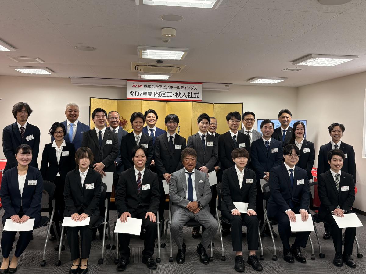 ☆令和7年度 株式会社アビバホールディングス 内定式・秋入社式を執り行いました☆