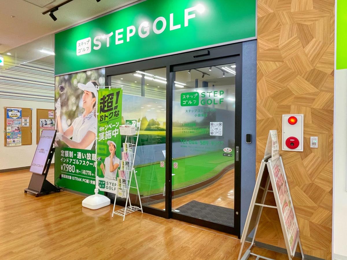 インドアゴルフスクール「ステップゴルフプラス 小田栄店」
 2026年3月12日（木）グランドオープン
