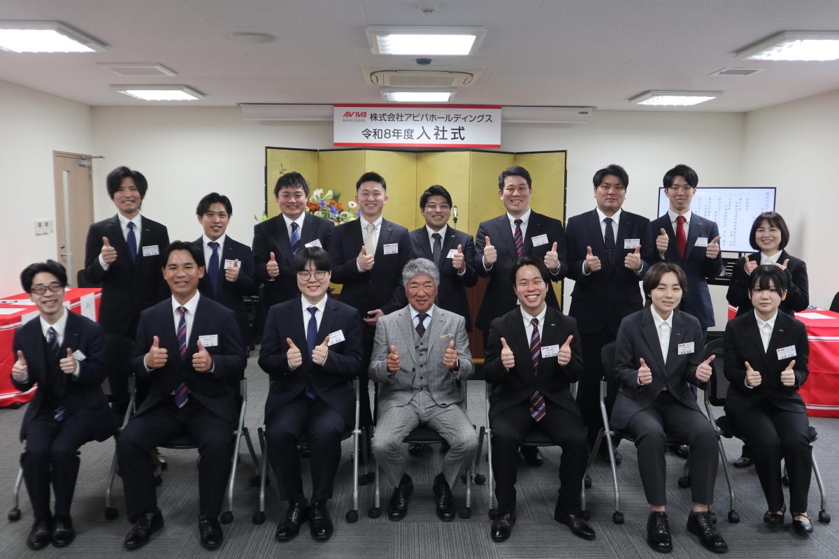 ☆令和8度 株式会社アビバ入社式が行われました！☆