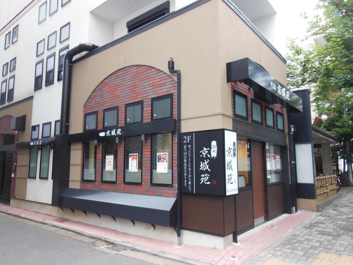 別所 京城苑1